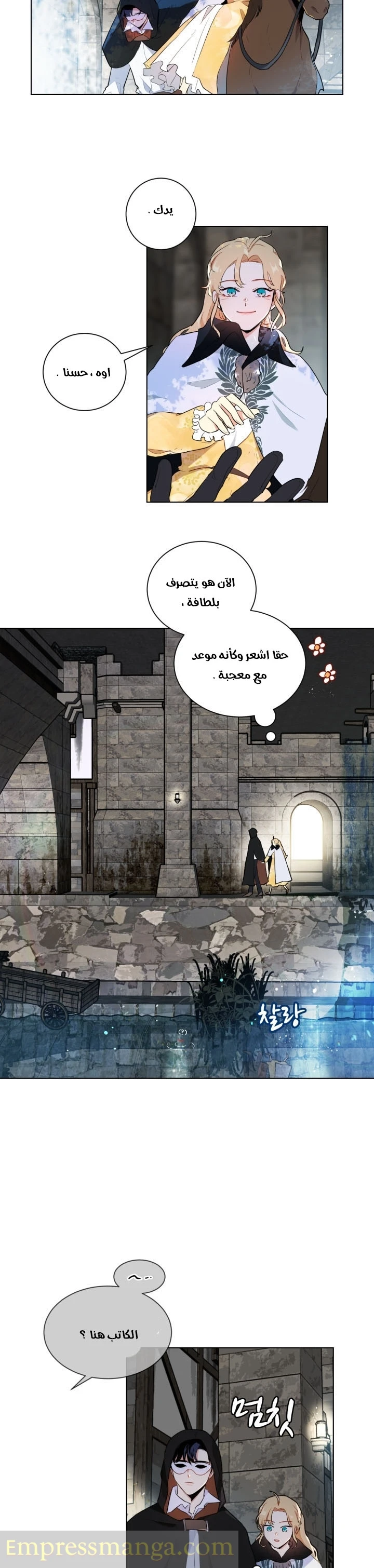 Read I am stanning the prince AR Manga Online