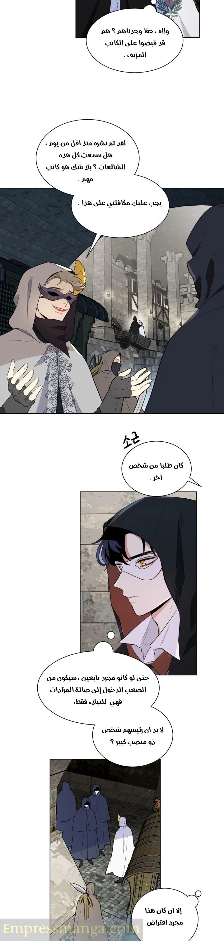 Read I am stanning the prince AR Manga Online