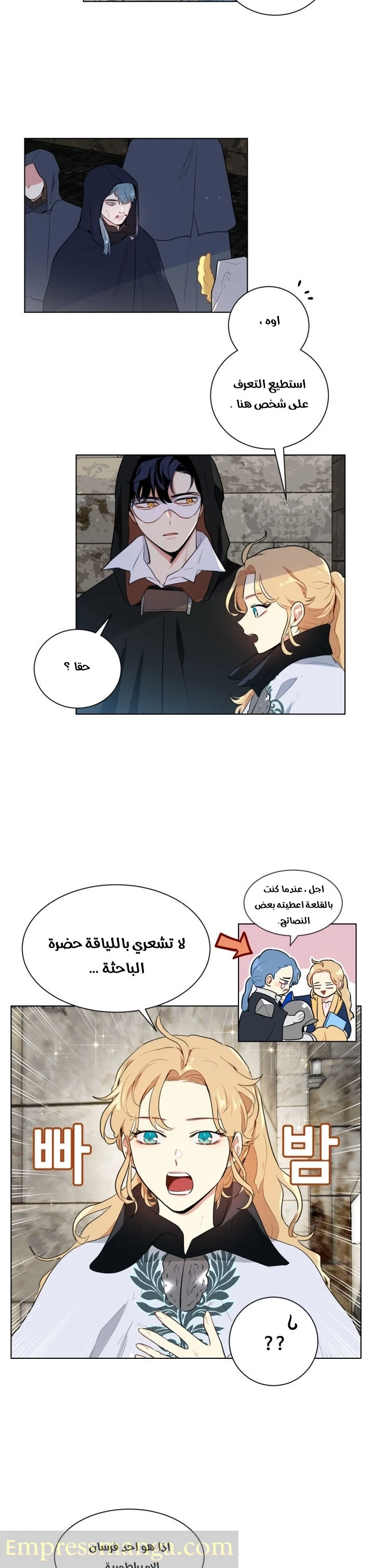 Read I am stanning the prince AR Manga Online