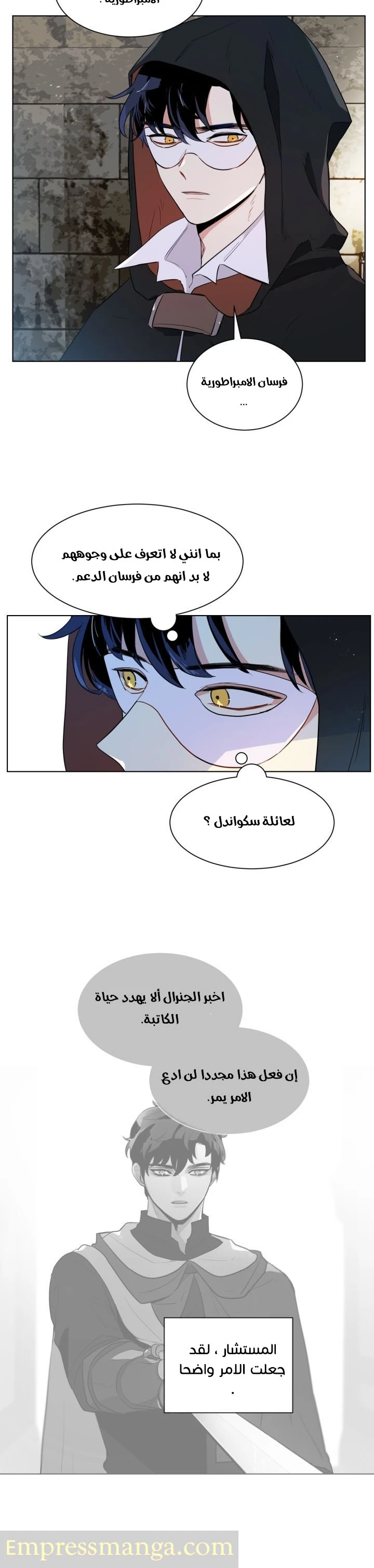 Read I am stanning the prince AR Manga Online