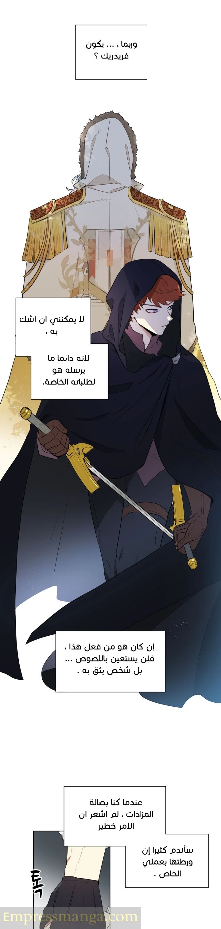 Read I am stanning the prince AR Manga Online
