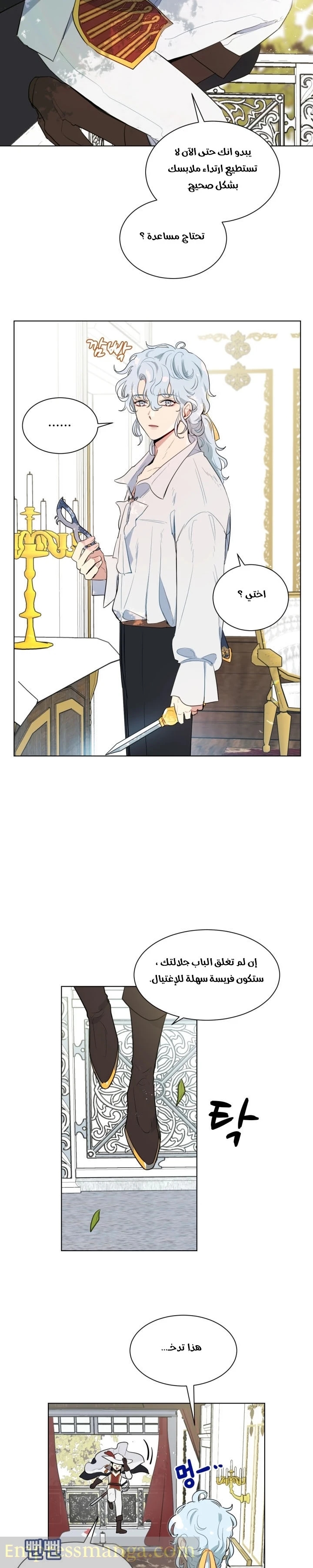 Read I am stanning the prince AR Manga Online