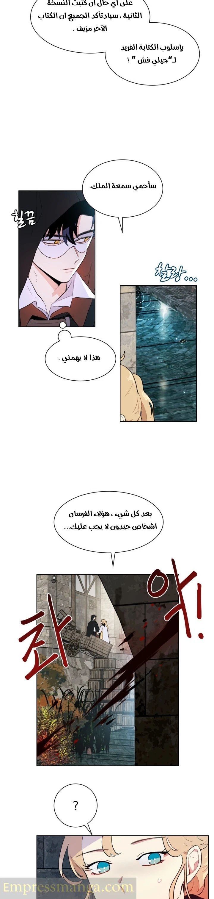 Read I am stanning the prince AR Manga Online