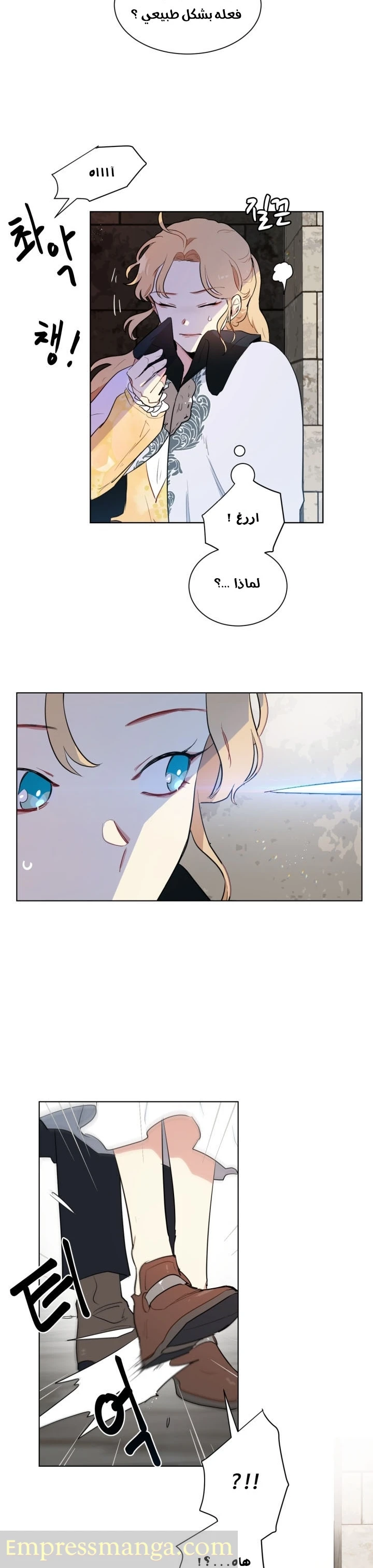 Read I am stanning the prince AR Manga Online
