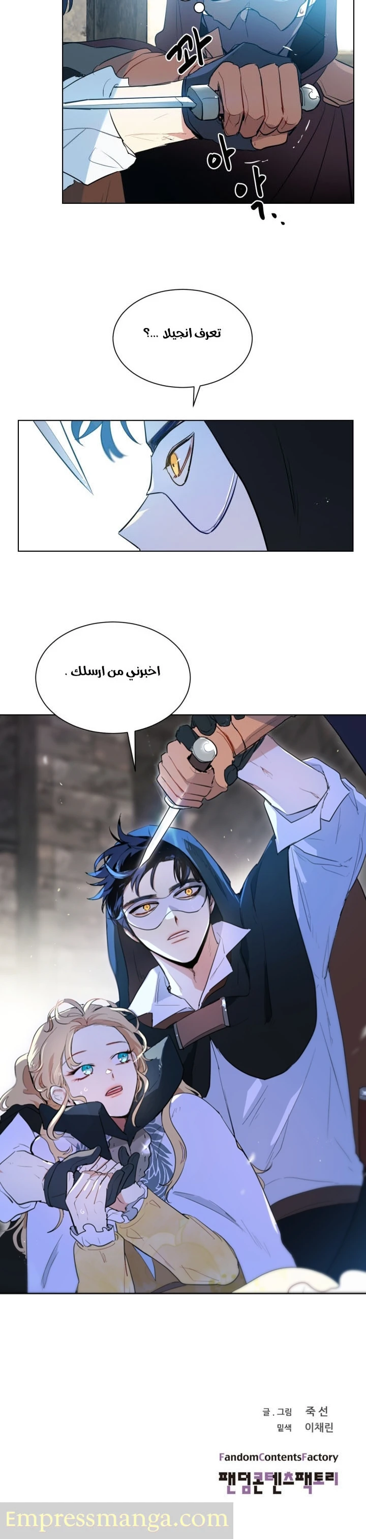 Read I am stanning the prince AR Manga Online