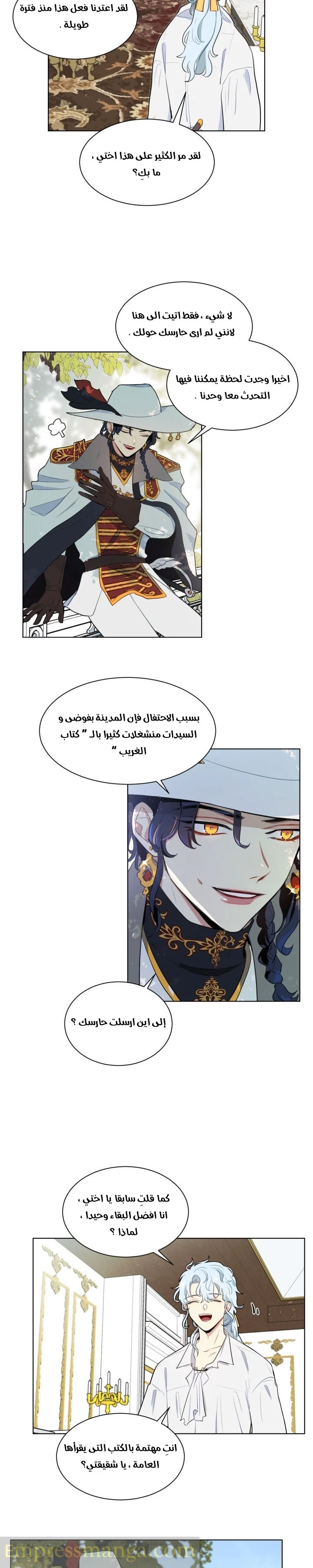 Read I am stanning the prince AR Manga Online