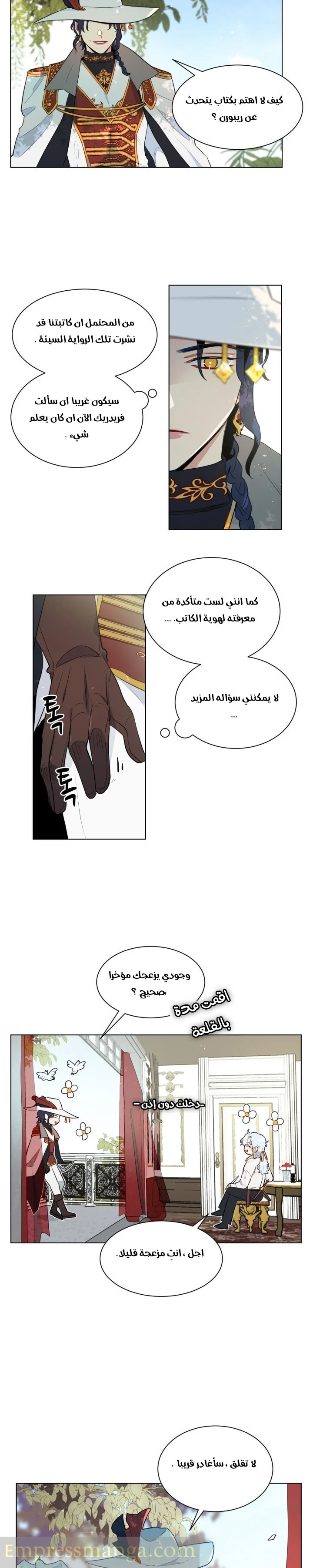 Read I am stanning the prince AR Manga Online