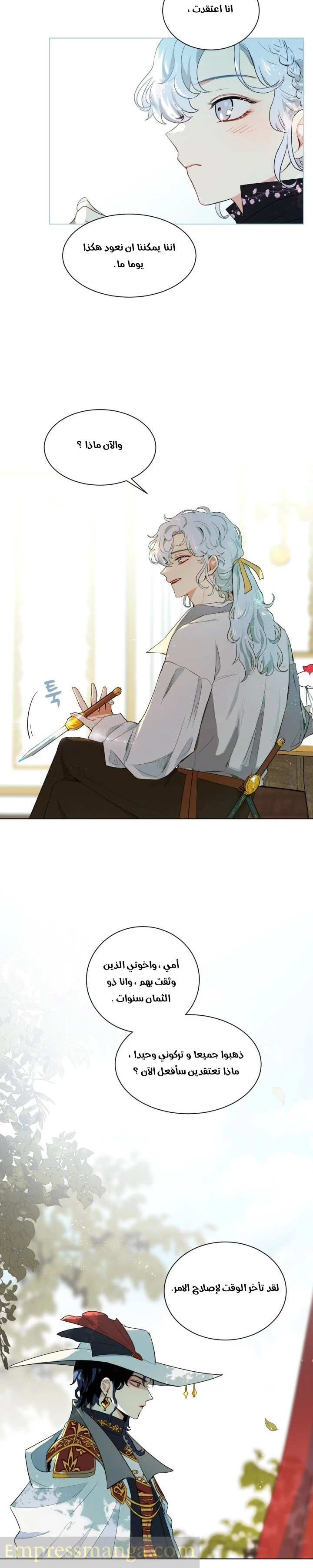 Read I am stanning the prince AR Manga Online