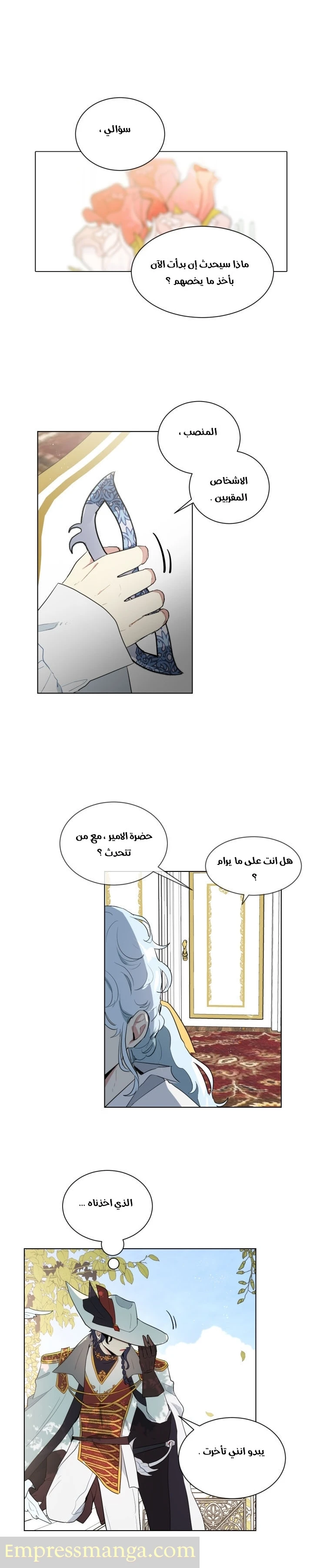 Read I am stanning the prince AR Manga Online