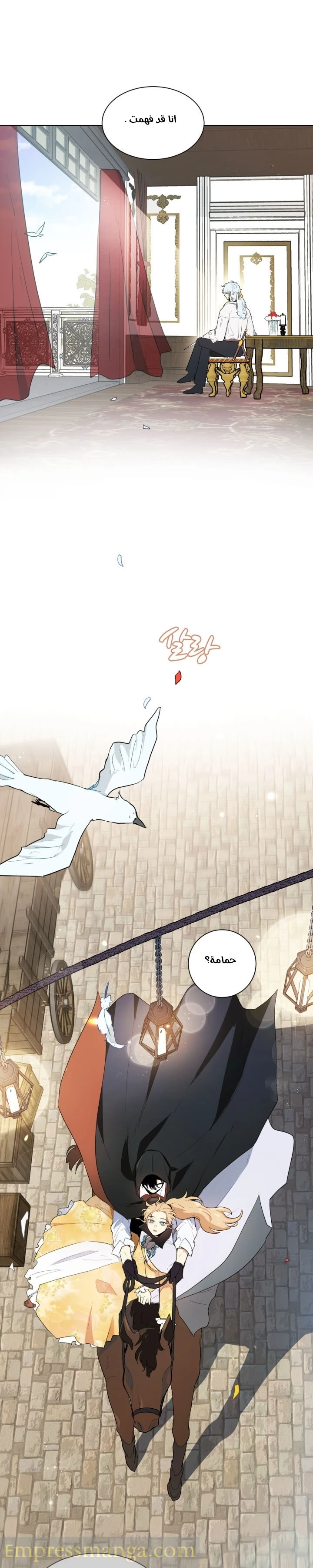 Read I am stanning the prince AR Manga Online