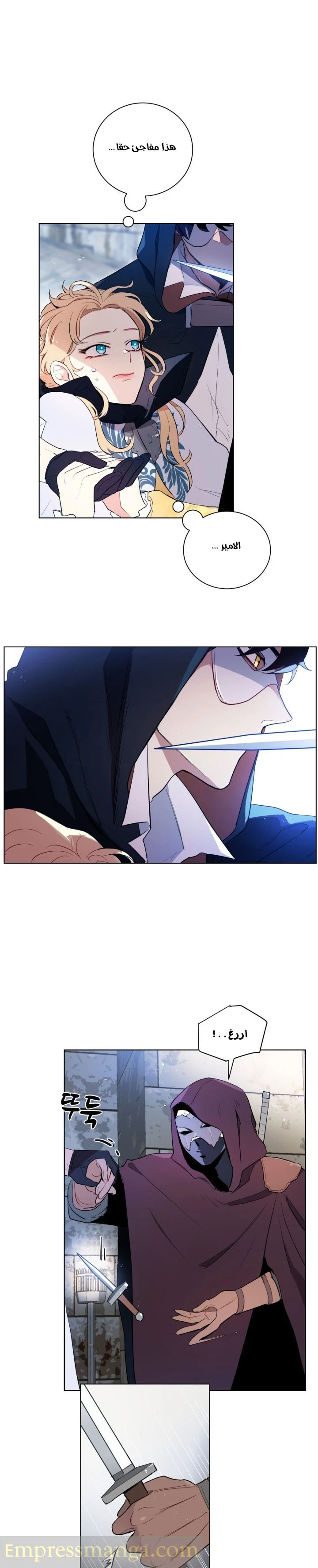 Read I am stanning the prince AR Manga Online