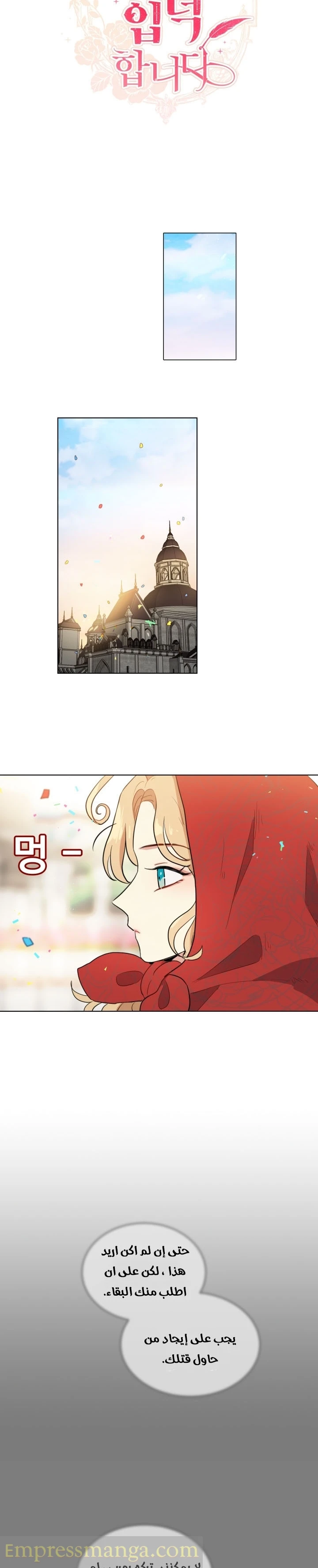 Read I am stanning the prince AR Manga Online