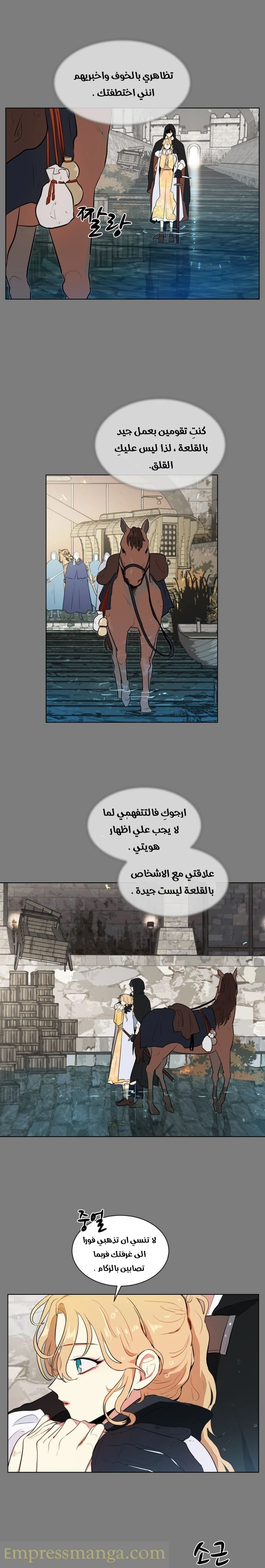 Read I am stanning the prince AR Manga Online