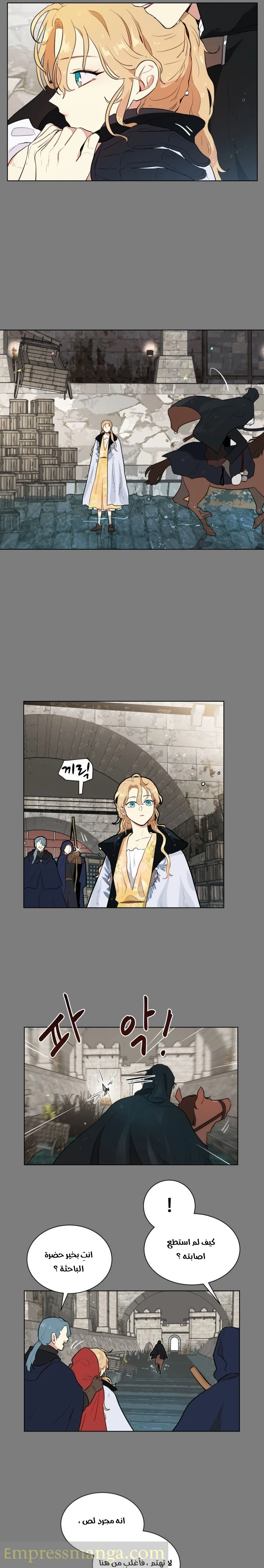 Read I am stanning the prince AR Manga Online