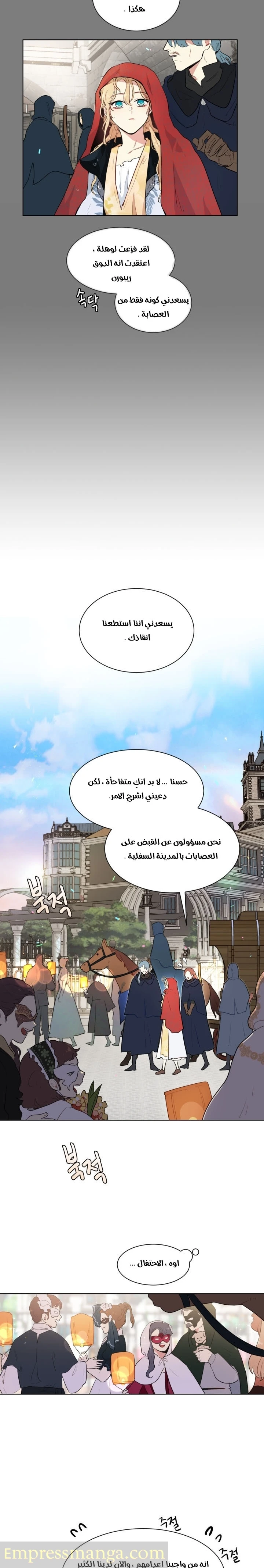 Read I am stanning the prince AR Manga Online