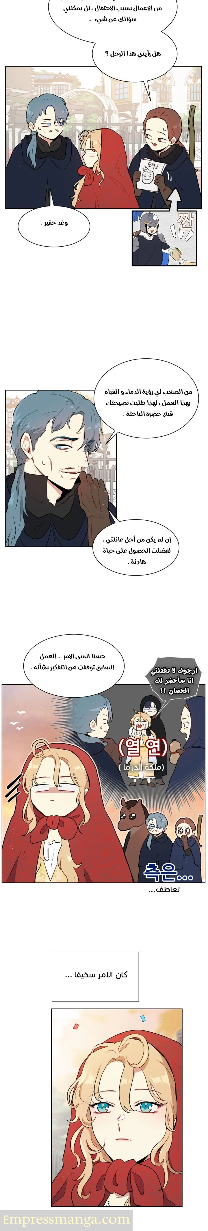 Read I am stanning the prince AR Manga Online