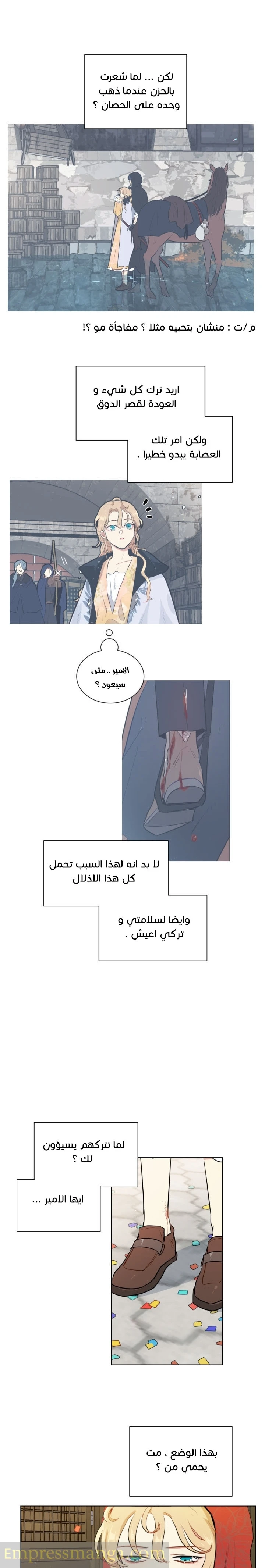 Read I am stanning the prince AR Manga Online