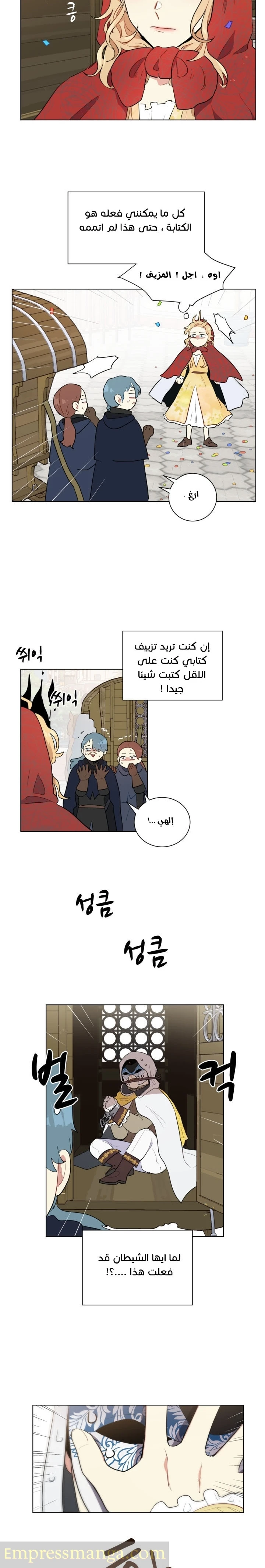 Read I am stanning the prince AR Manga Online