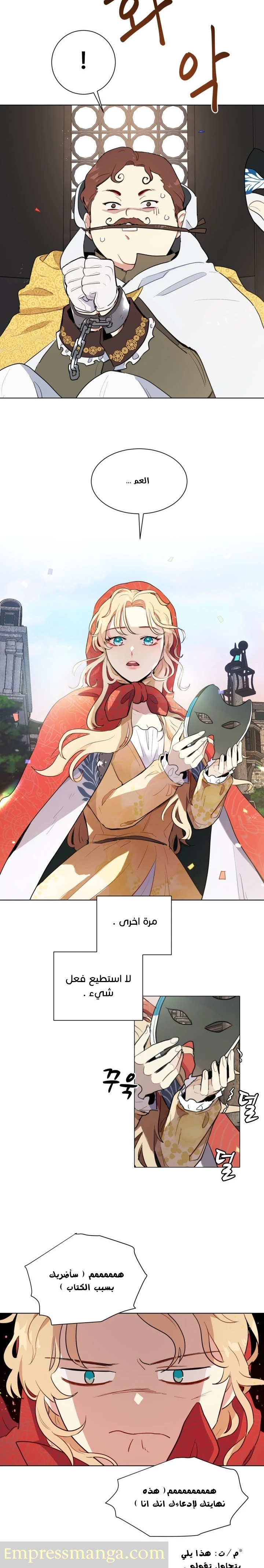 Read I am stanning the prince AR Manga Online
