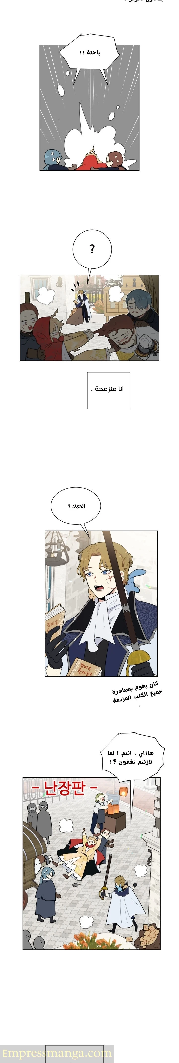 Read I am stanning the prince AR Manga Online