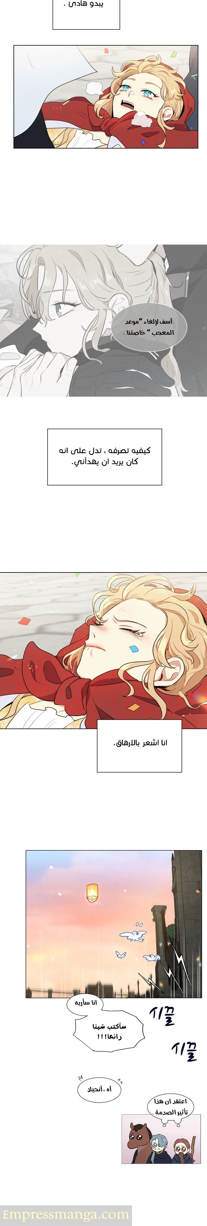 Read I am stanning the prince AR Manga Online