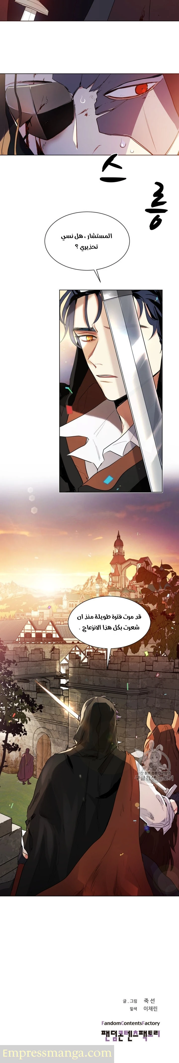 Read I am stanning the prince AR Manga Online