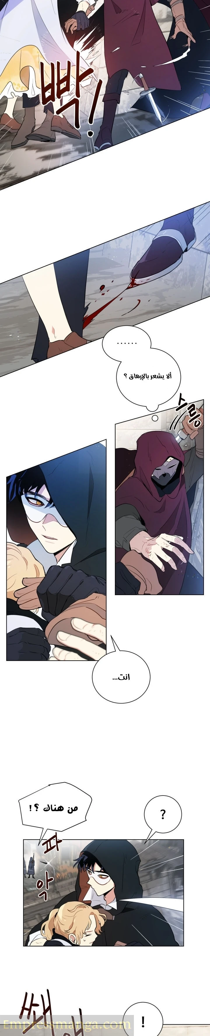 Read I am stanning the prince AR Manga Online