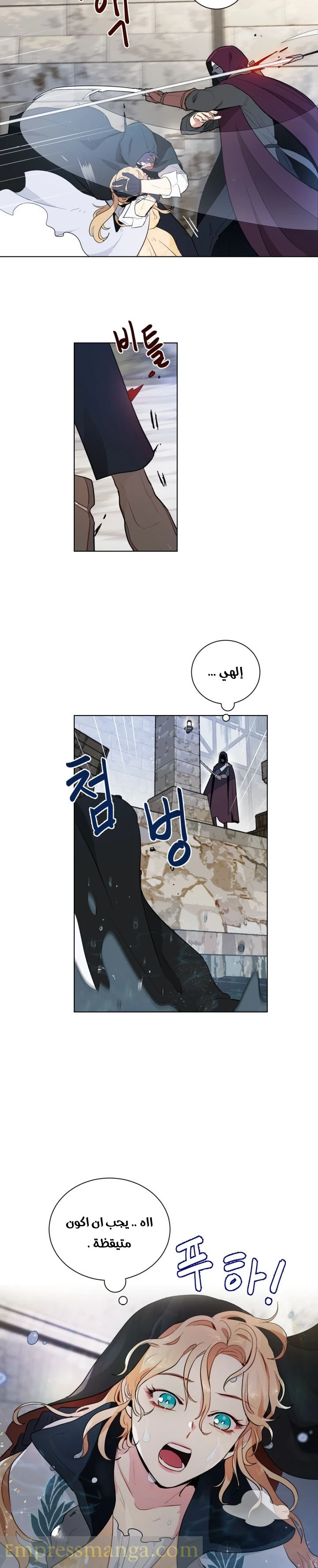 Read I am stanning the prince AR Manga Online