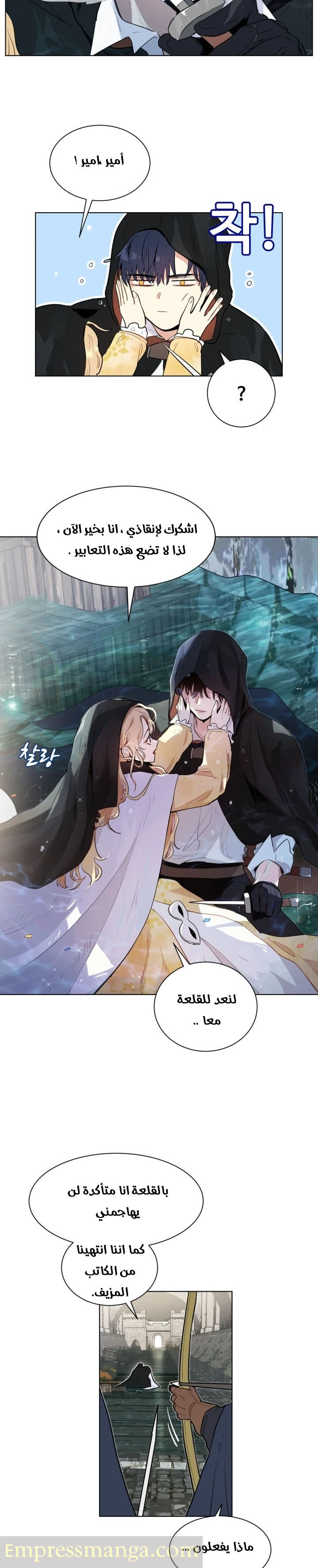 Read I am stanning the prince AR Manga Online