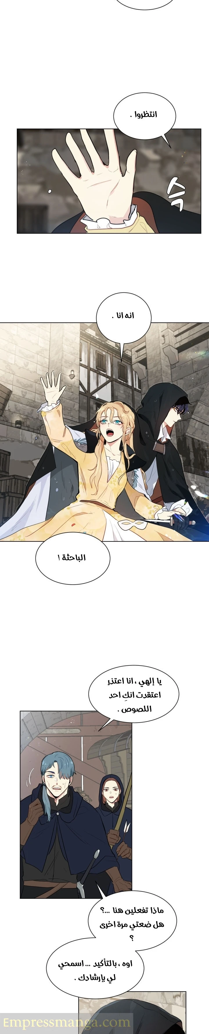 Read I am stanning the prince AR Manga Online