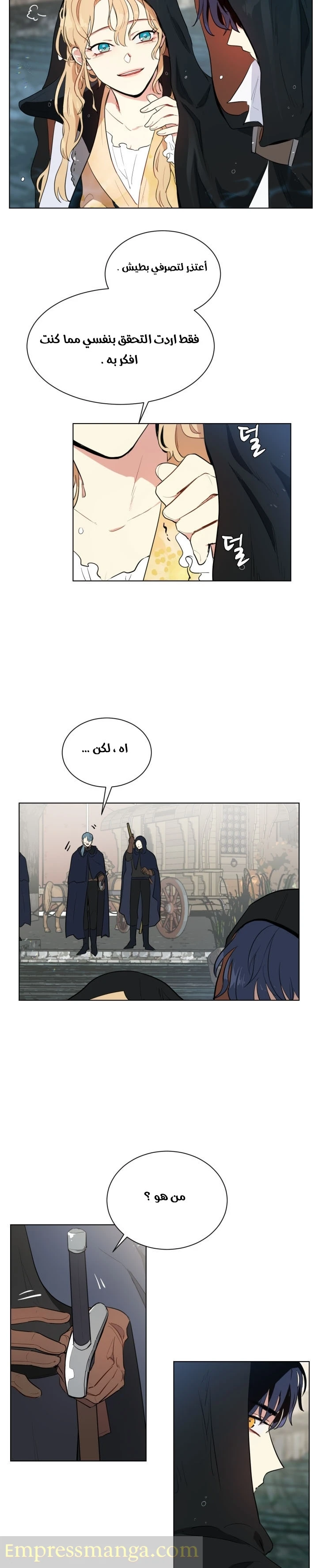 Read I am stanning the prince AR Manga Online