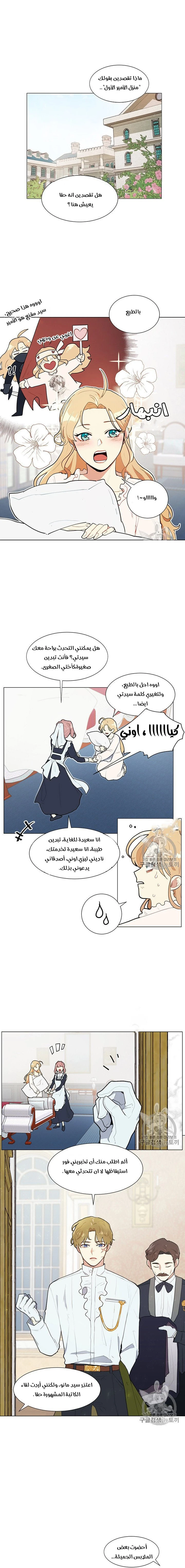 Read I am stanning the prince AR Manga Online