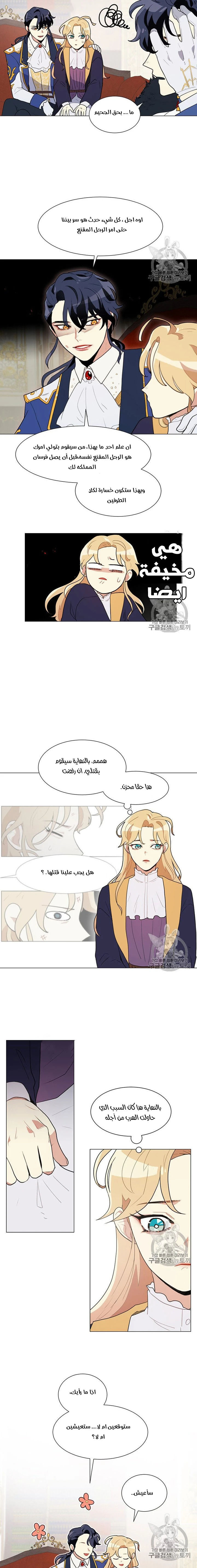 Read I am stanning the prince AR Manga Online