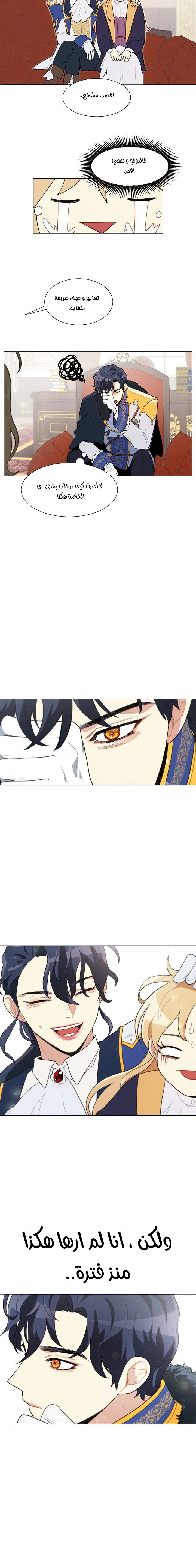 Read I am stanning the prince AR Manga Online