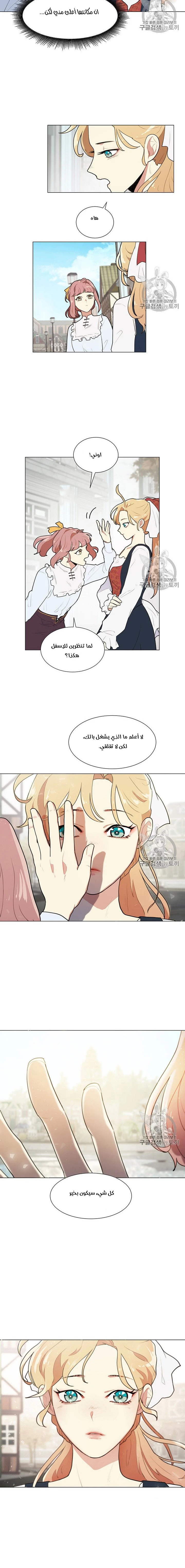 Read I am stanning the prince AR Manga Online