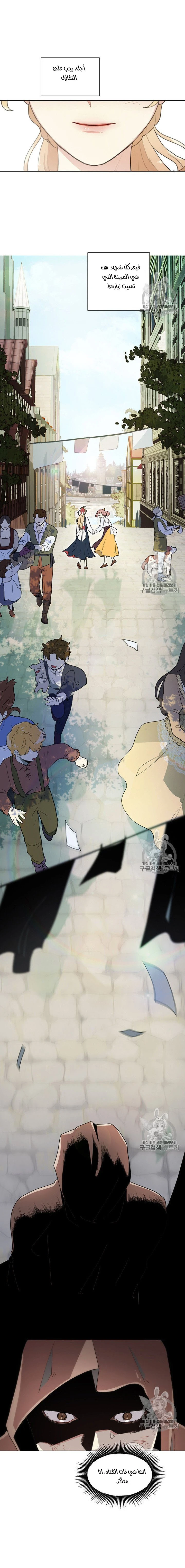 Read I am stanning the prince AR Manga Online