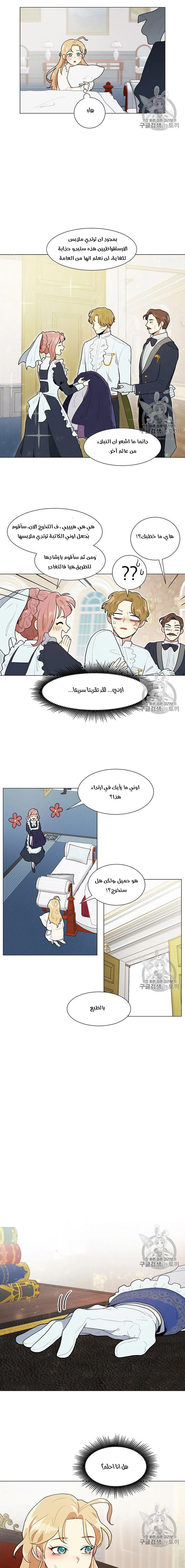 Read I am stanning the prince AR Manga Online