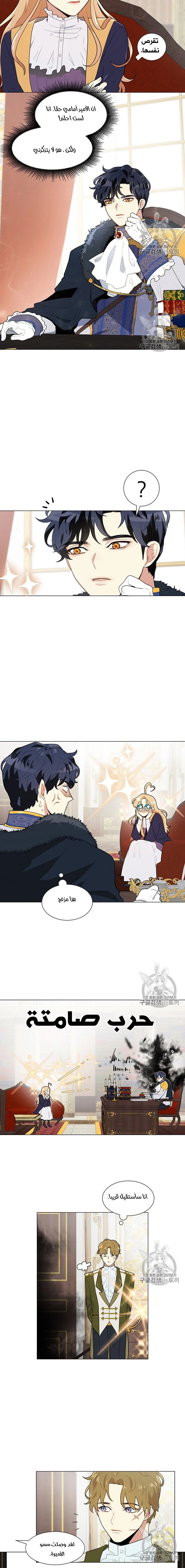 Read I am stanning the prince AR Manga Online