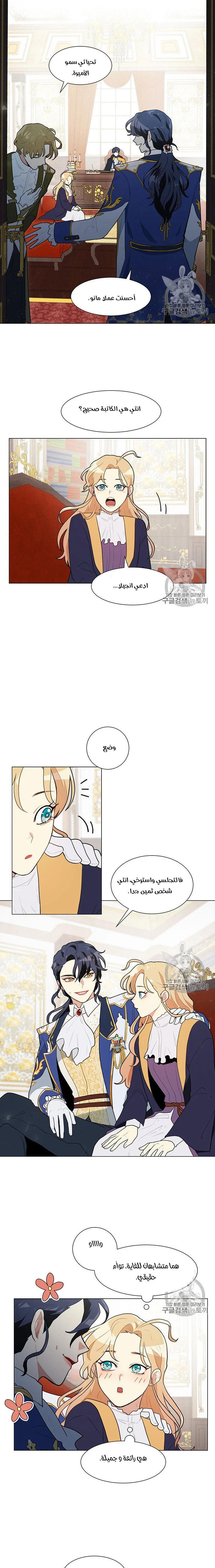 Read I am stanning the prince AR Manga Online