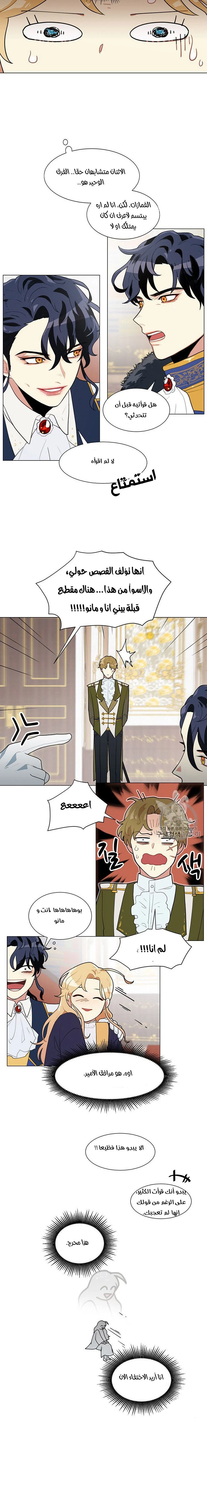 Read I am stanning the prince AR Manga Online