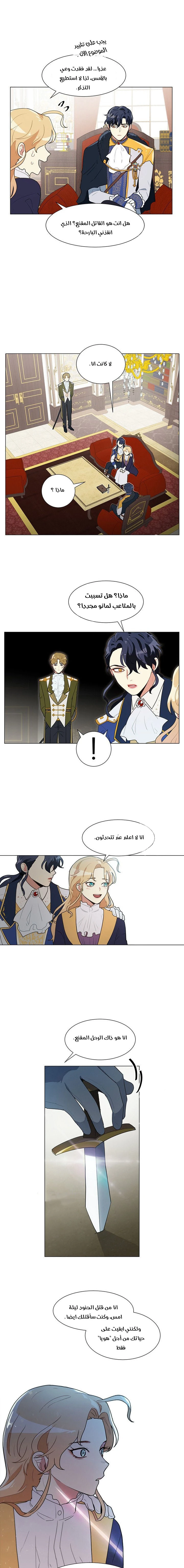 Read I am stanning the prince AR Manga Online