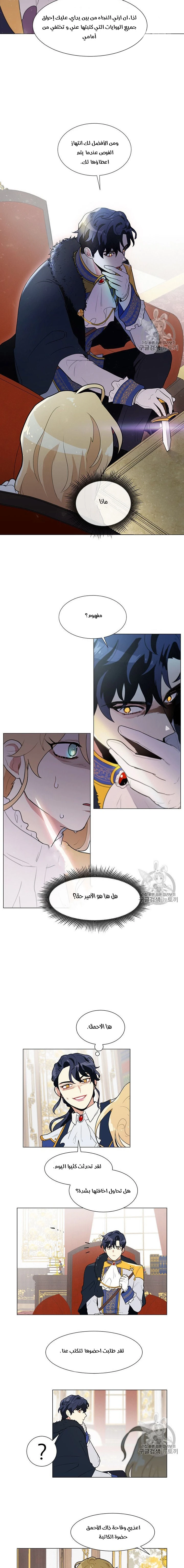 Read I am stanning the prince AR Manga Online