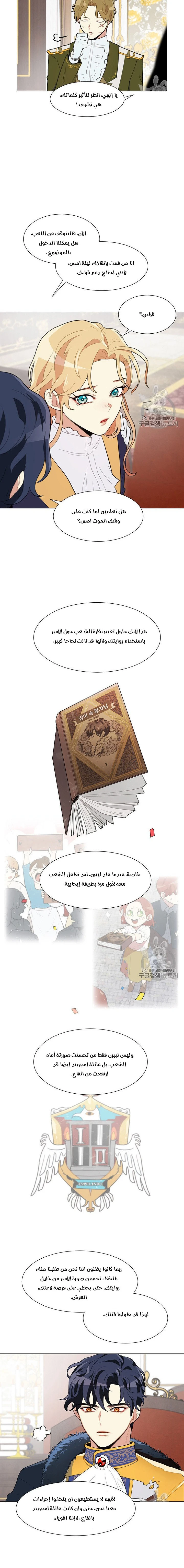 Read I am stanning the prince AR Manga Online