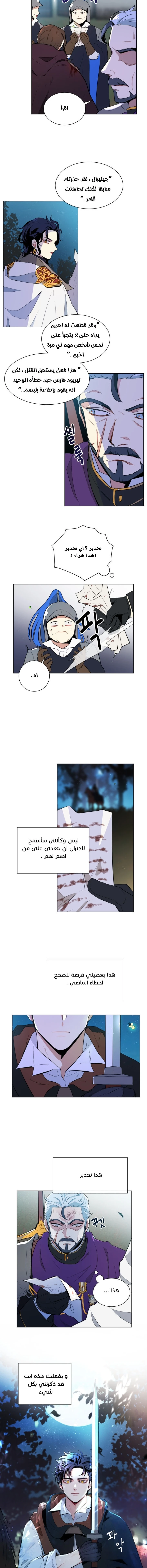 Read I am stanning the prince AR Manga Online