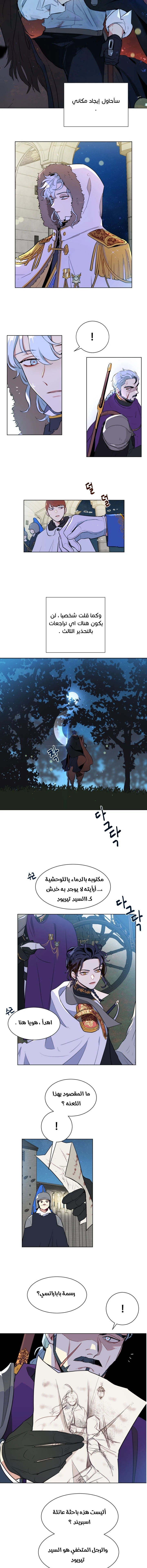 Read I am stanning the prince AR Manga Online