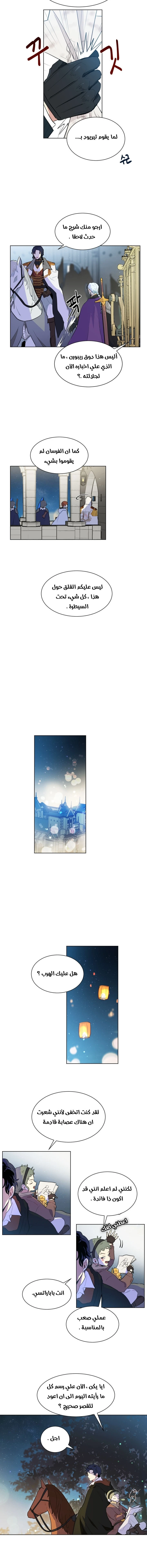 Read I am stanning the prince AR Manga Online