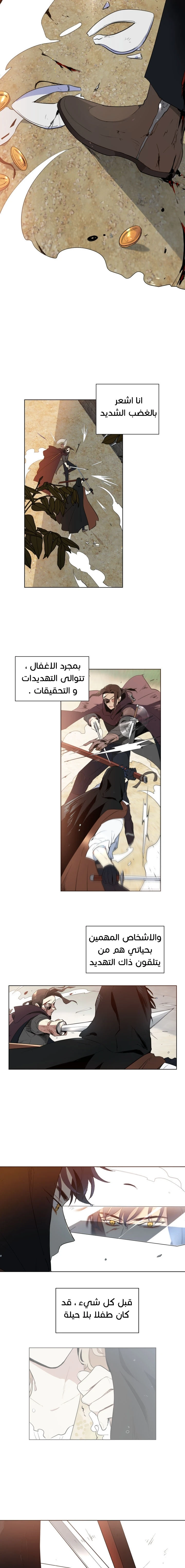 Read I am stanning the prince AR Manga Online