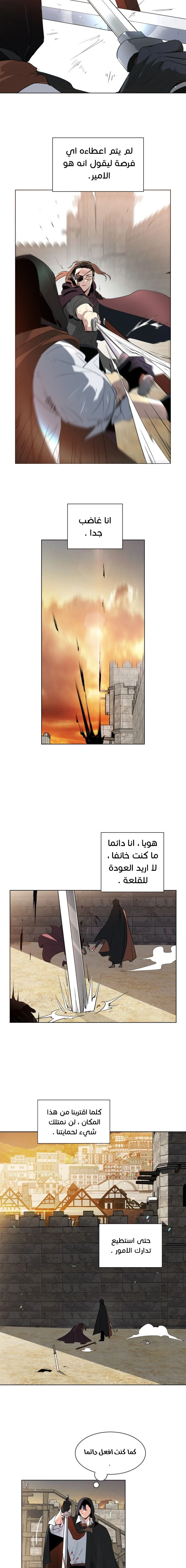 Read I am stanning the prince AR Manga Online