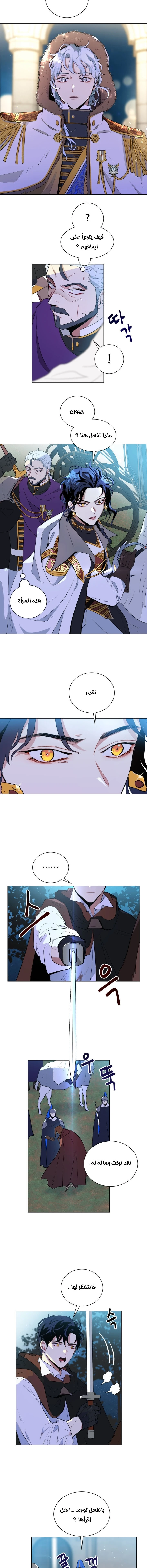 Read I am stanning the prince AR Manga Online