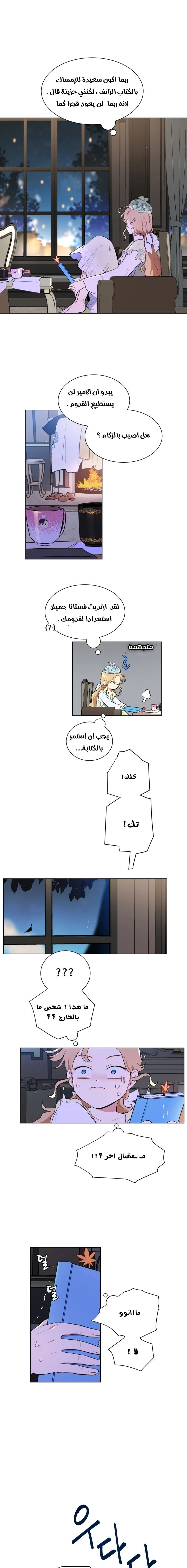 Read I am stanning the prince AR Manga Online